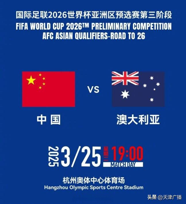 世界杯预选：中国队雄心勃勃，连胜势不可挡