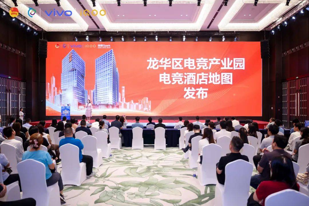 龙华打造首个电竞文创电商园区