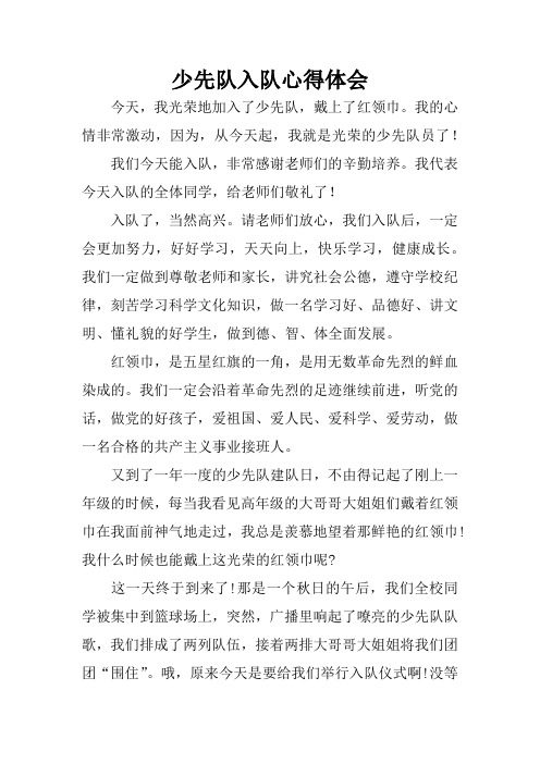 胜利的喜悦属于那些全心投入比赛的队员们