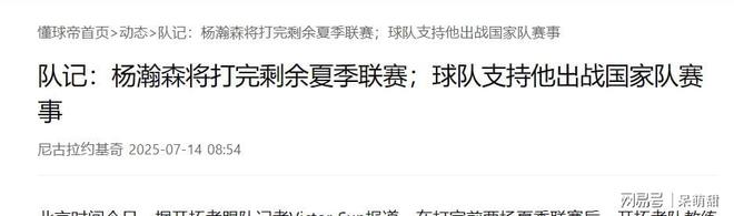 曝杨瀚森不打最后一场夏联开拓者已完成“验货”的简单介绍