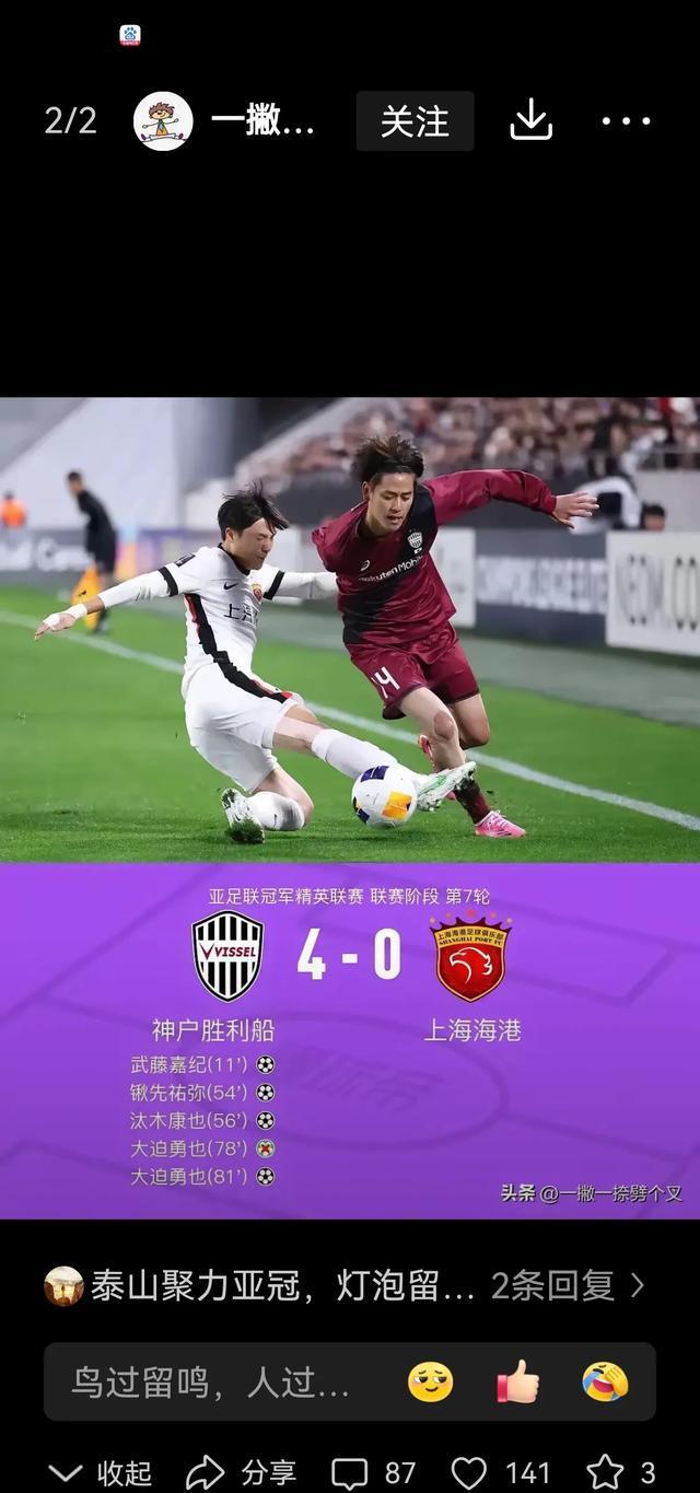 中超-刘祝润建功拉布亚德任意球破门大连2-0泰山迎2连胜的简单介绍