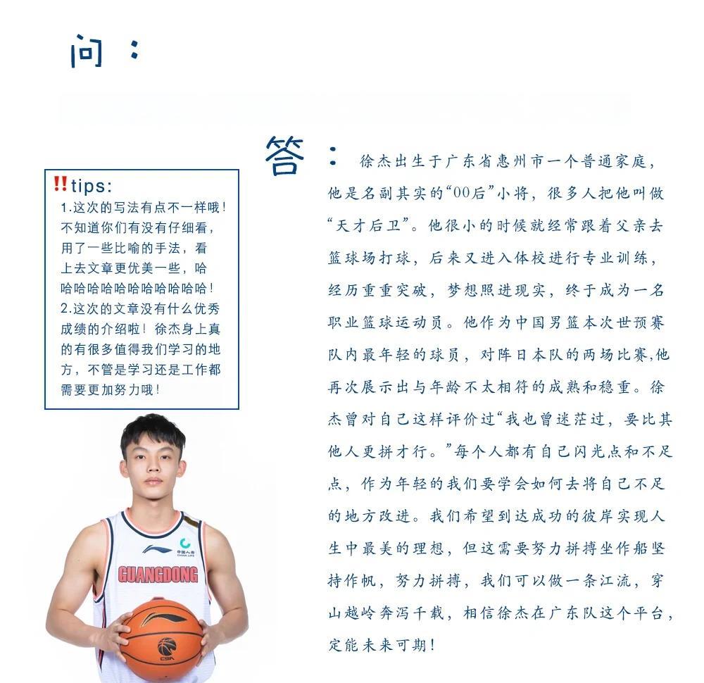 爱沙尼亚球员为胜利而拼搏