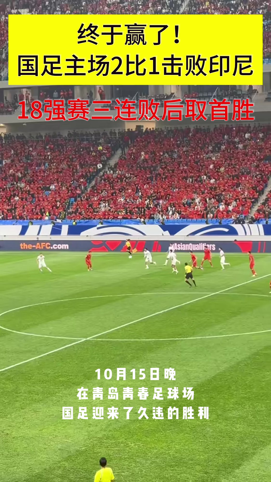 印度尼西亚女足大破对手，轻松取胜的简单介绍