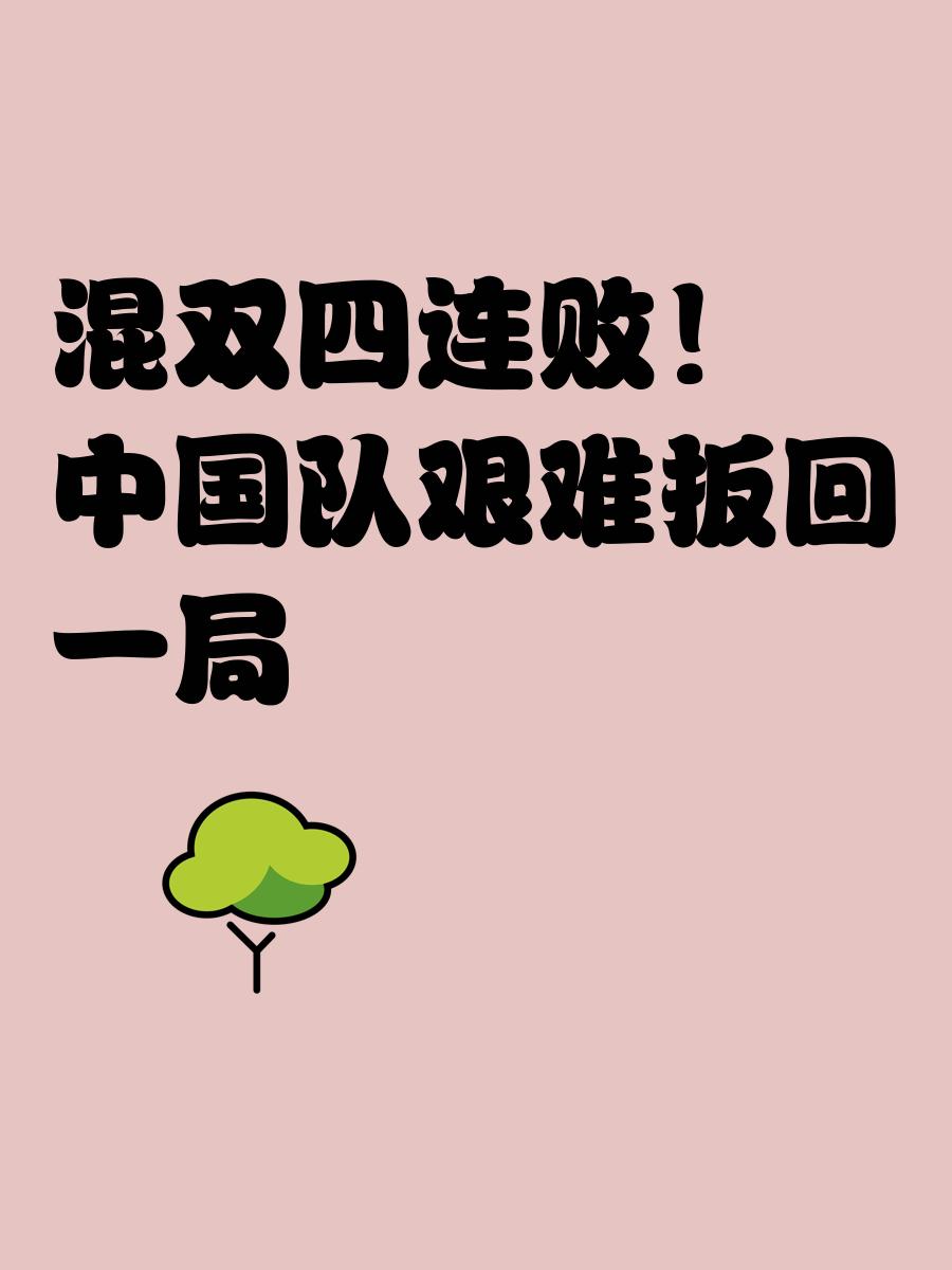 关键时刻发力，球队终结连败