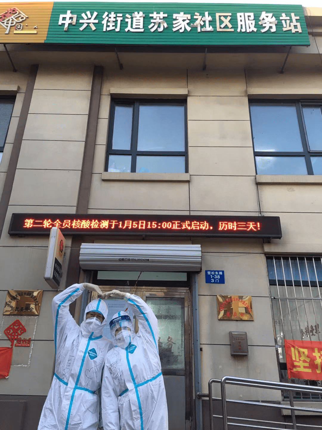 关于上海队迎战沈阳，决心夺取胜利的信息