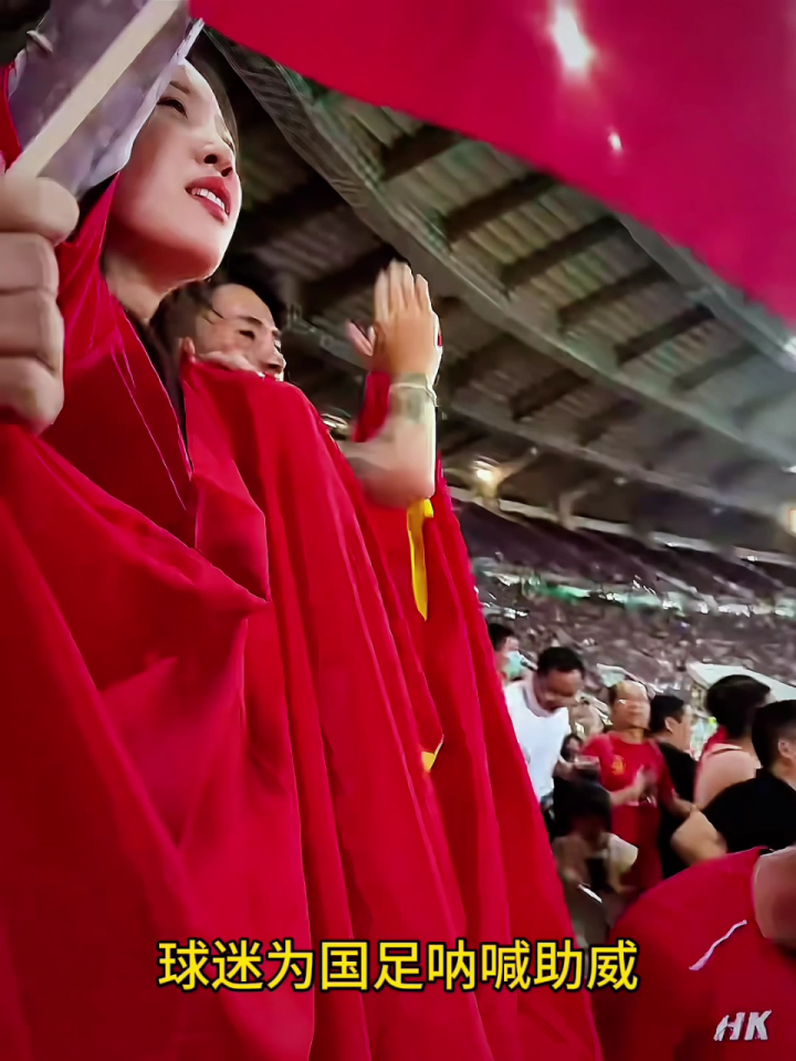 关于球迷疯狂呐喊，现场气氛热情高涨的信息