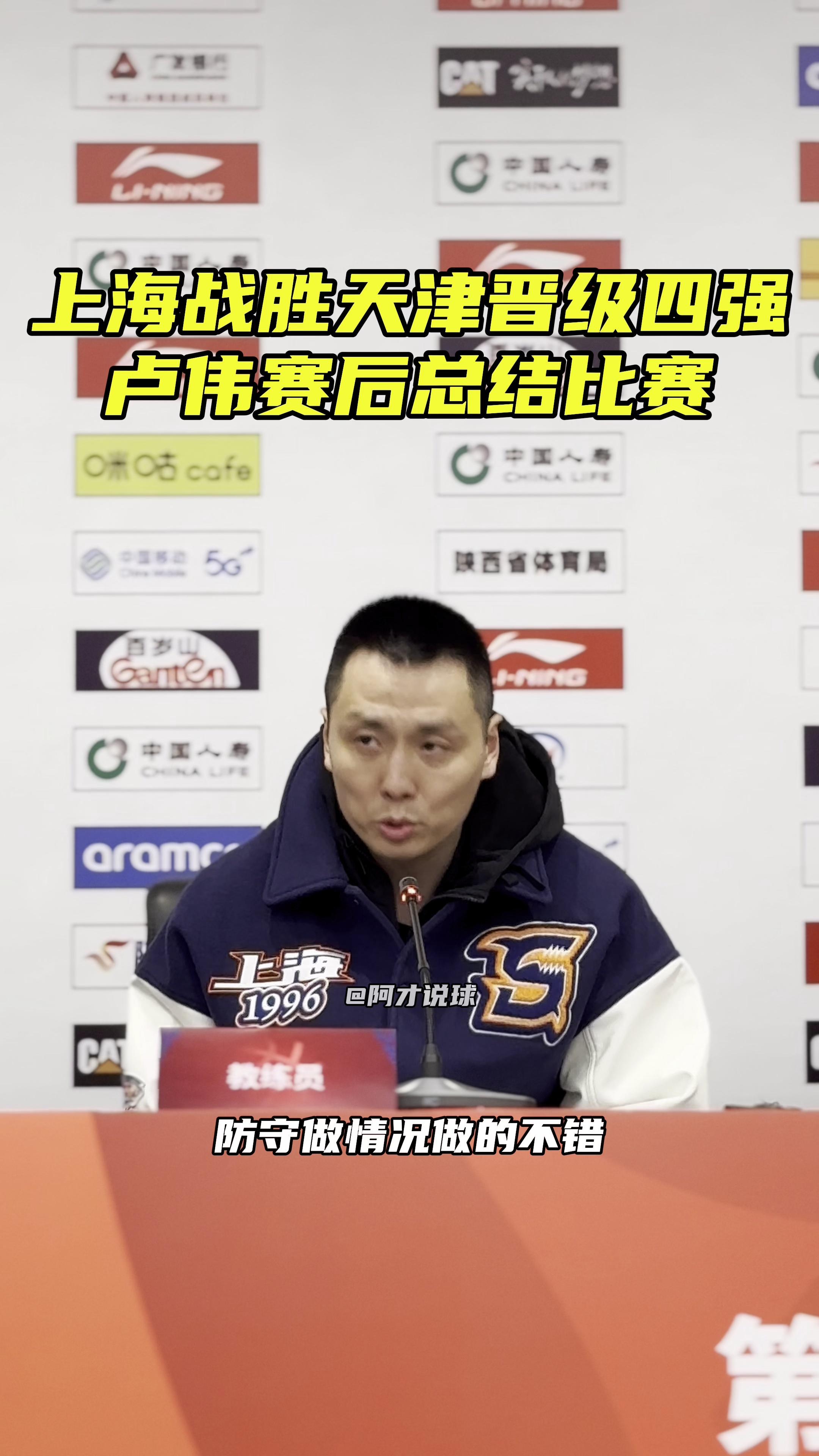 上海男篮遭遇三连败，主帅呼吁球员提高士气