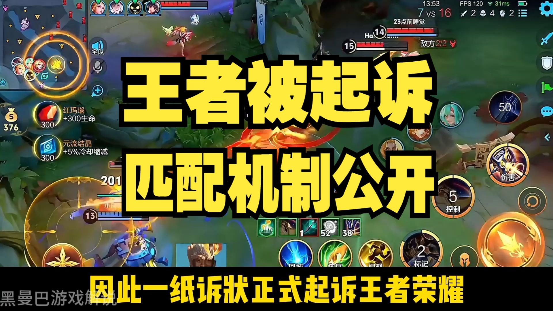 王者荣耀回应玩家吐槽新赛季体验差：非常抱歉，会进行优化